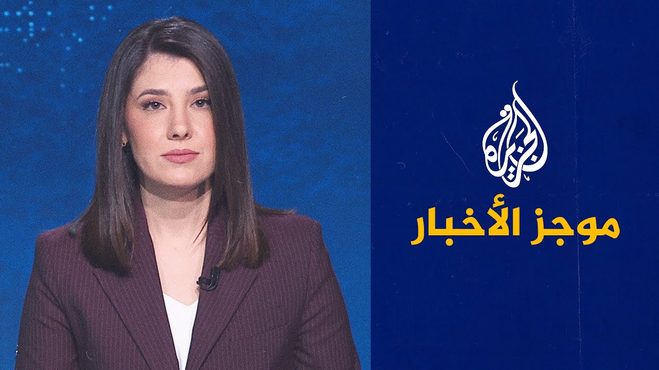 موجز الأخبار | وقف مؤقت لإطلاق النار في حلب وشهداء وجرحى بقصف الاحتلال على غز?