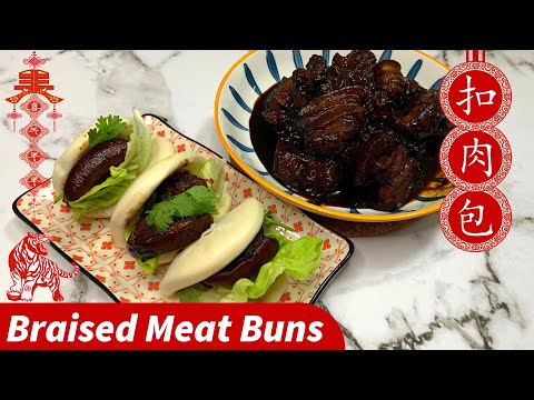 Braised Pork Belly Buns 扣肉包 | Kou Rou Bao recipe (Kong Bak Pau) 扣肉包食譜 | Chinese New Year Recipe 新年年菜