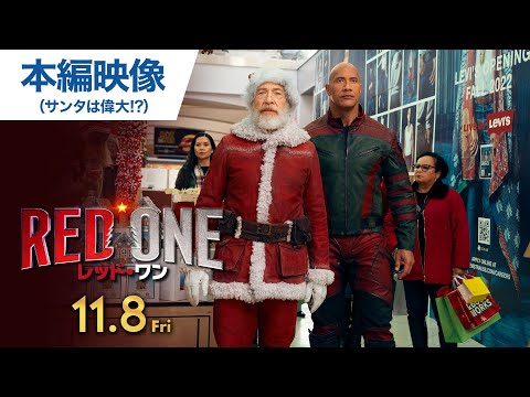 本編映像（サンタは偉大!?）（字幕版）