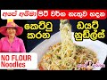 diet-noodles-for-weight-loss-20-09-2019