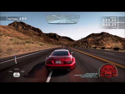 NFS HP M POWER offline