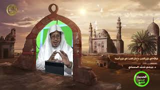 صورة « والله في عون العبد ما كان العبد في عون أخيه » - الأستاذ الدكتور. عيسى بن محمد المسملي.