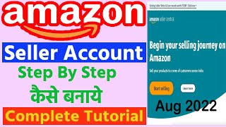 Amazon Seller Account Kayse Create Kare 2022 | Amazon Seller Account Without Gst Number HINDI
