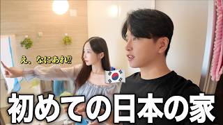 【衝撃】韓国人彼女を日本の実家に連れて行ったら、韓国と違いすぎてビックリしっぱなしだった…