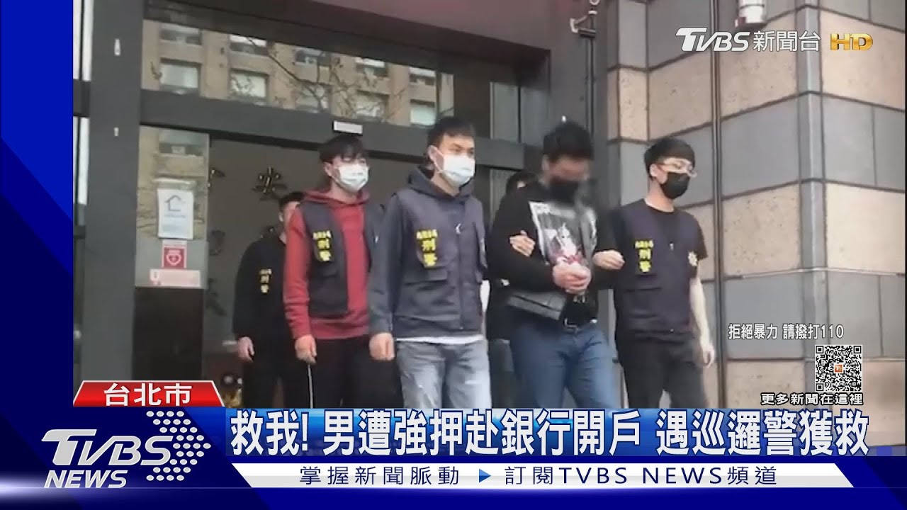 欠30萬債「遭囚5天」 男被逼開戶遇警急求救