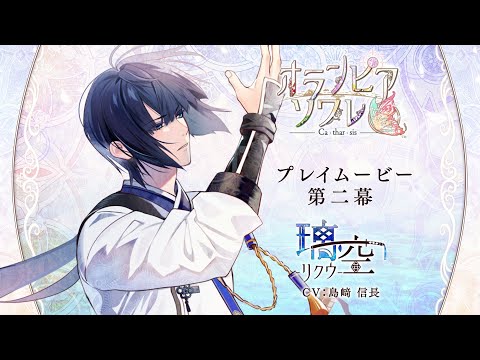 Gameplay Trailer