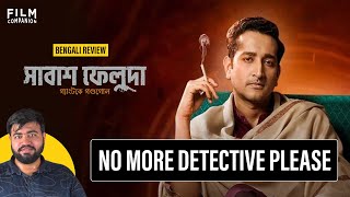 Shabash Feluda Web Series Review by @aritrasgyan | Film Companion Local