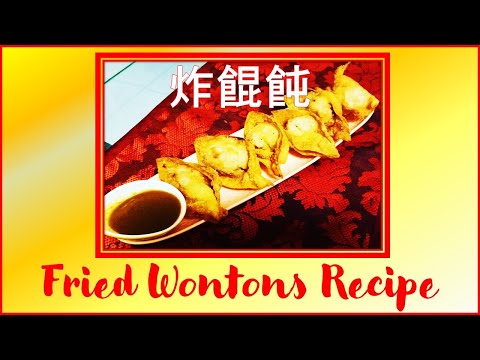 炸餛飩 | Chinese Deep-Fried Wontons - DIM SUM | Crunchy Fried Chicken Wonton Simple Recipe | 炸雞餛飩
