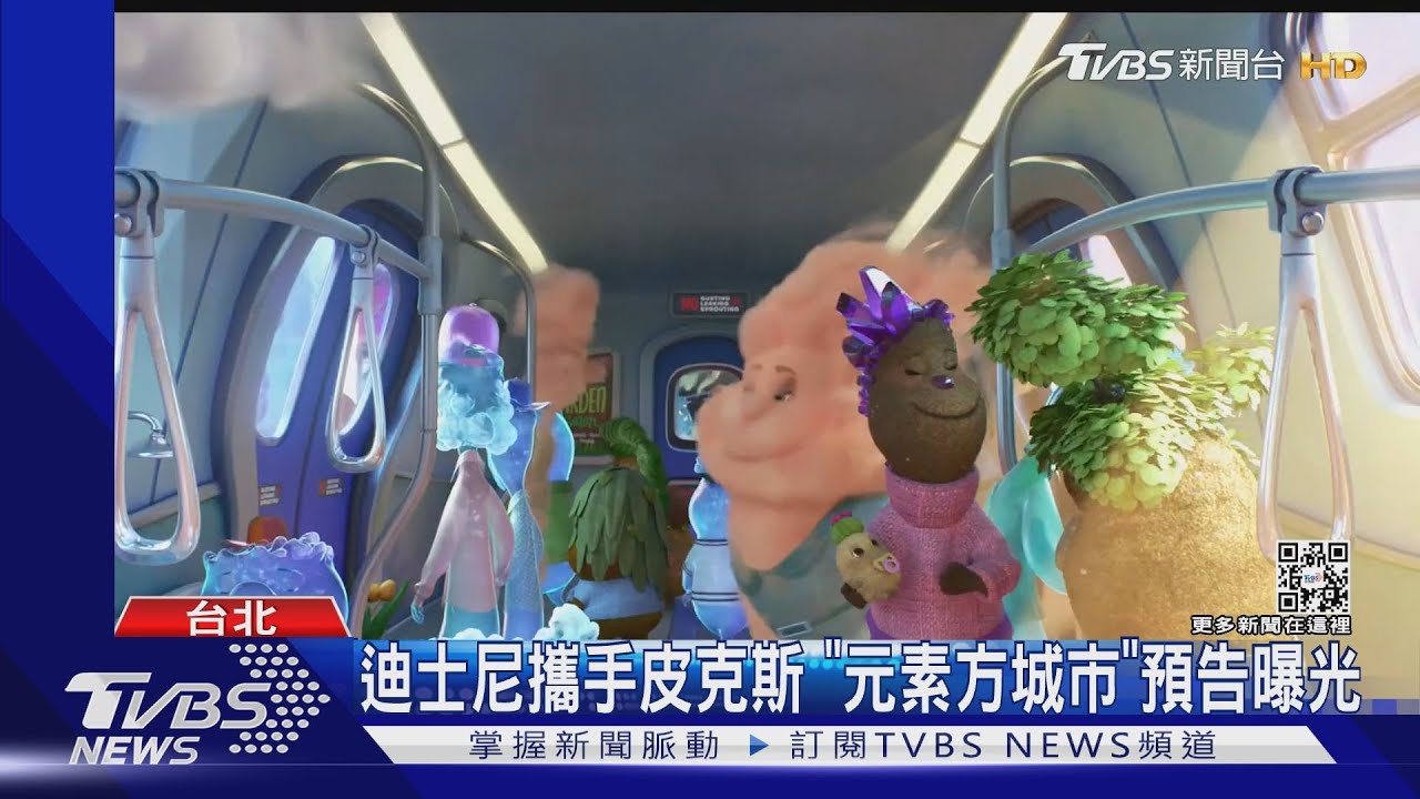 皮克斯新片!《元素方城市》預告曝 像是這兩部片結合