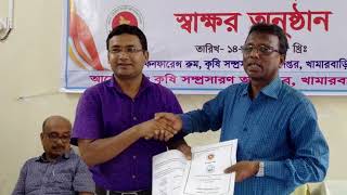 বার্ষিক কর্মসম্পাদন চুক্তি