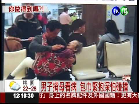 花布揹老母就醫 "孝子哥"感動人