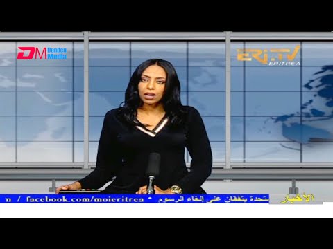 Arabic Evening News for October 31, 2021 - ERi-TV, Eritrea