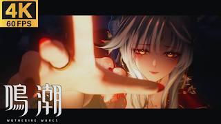 【鳴潮】メインストーリー 4章4幕「夢枢の有り様、心のまま生ず」漂泊者 男【4K60FPS】