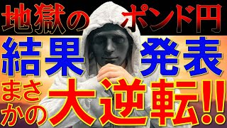 【FXライブ】ポンド円ついにキタ。爆益通貨も先出公開やで《トレード有り》2021年11月16日(火)