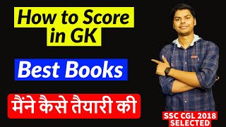 HOW TO SCORE 35+ IN GK | SSC CGL GS PREPARATION STRATEGY  ✌✌