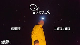 Доля (Dolia)