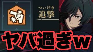 味方のデバフ効果量を増加させる新SSR禪院真依が本当にヤバいですｗｗｗ　ファンパレ