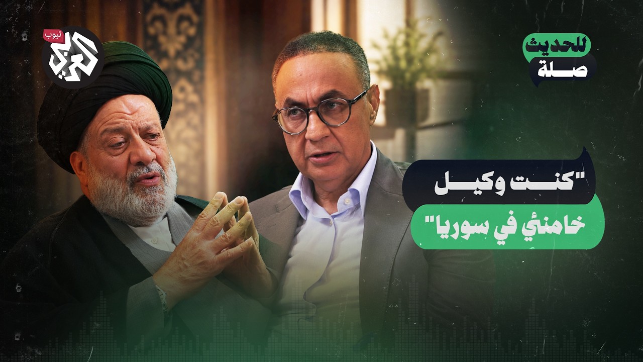 شيعة سوريا.. بين دمشق وطهران │ عبد الله نظام │ للحديث صلة