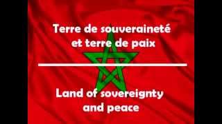 Connaissez-vous l'hymne national marocain ?