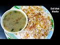 Dal Bhat Khatta Recipe New Video Dal Chawal Khatu Shabana S Kitchen Dal Bhat Khatta Recipe