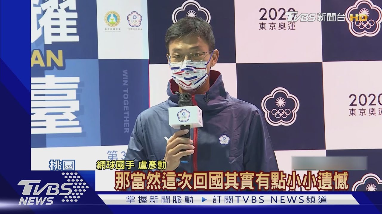 「五朝元老」盧彥勳回台!機上暖心廣播:您是台灣驕傲