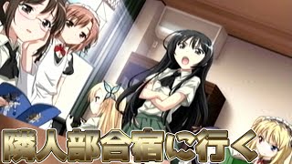 【実況】合宿に行ったらトラブルだらけ＃１【僕は友達が少ないポータブル】