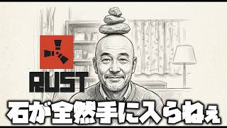 【RUST】ウラシマ状態の俺が海沿いに定住すると決めた結果がコレｗ