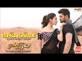 Ishq Karle Song Promo Saakshyam Bellamkonda Srinivas Pooja Hegde Sriwass