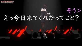 アッキーナの３Dお披露目にサプライズゲストでやってくる愛園さんと困惑する明那【三枝明那/愛園愛美】【紅ズワイガニ】