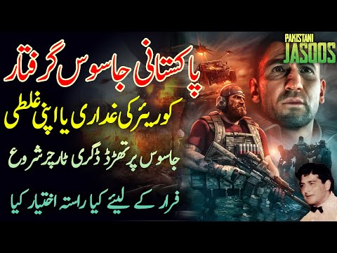 JASOOS | EP 29 | Pakistani Jasoos Bharti DMI Ne Pakar Liya | Roxen Original