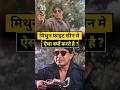 Why Does Mithun Use A Stunt Double Mithun Chakraborty Old Movies Mithun 90s Action Movies