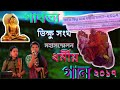 New Buddhist Videos Songs Buddha Dhamma Videos Songs 2020 Chakma Buddha Videos Buddhists Songs