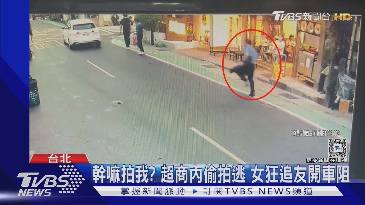 幹嘛拍我?超商內偷拍逃 女狂追.友開車阻