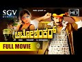 Auto Shankar Kannada Full HD Movie Real Star Upendra Shilpa Shetty Radhika Kumaraswamy