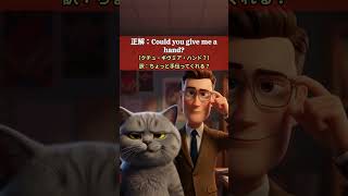 158｜使えるとカッコイイ英語フレーズ＃英会話 #中学英語