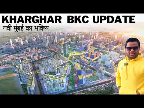 खारघर BKC की सच information | full information of Kharghar corporate Park #kharghar