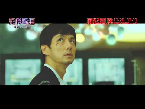 《記憶謎圖：腦戰120小時》Genome Hazard官方中文正式預告｜風起雲湧 日韓巨星映畫祭Season III 11.28-12.11