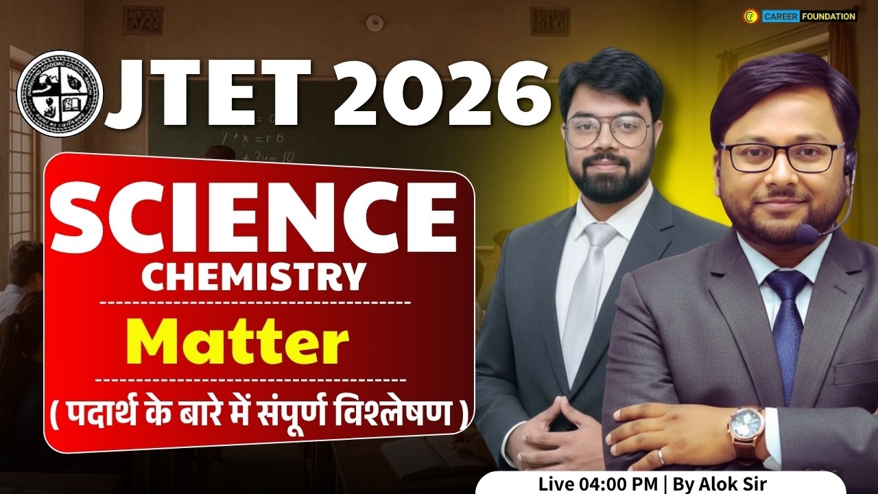 Matter (पदार्थ के बारे में संपूर्ण विश्लेषण)