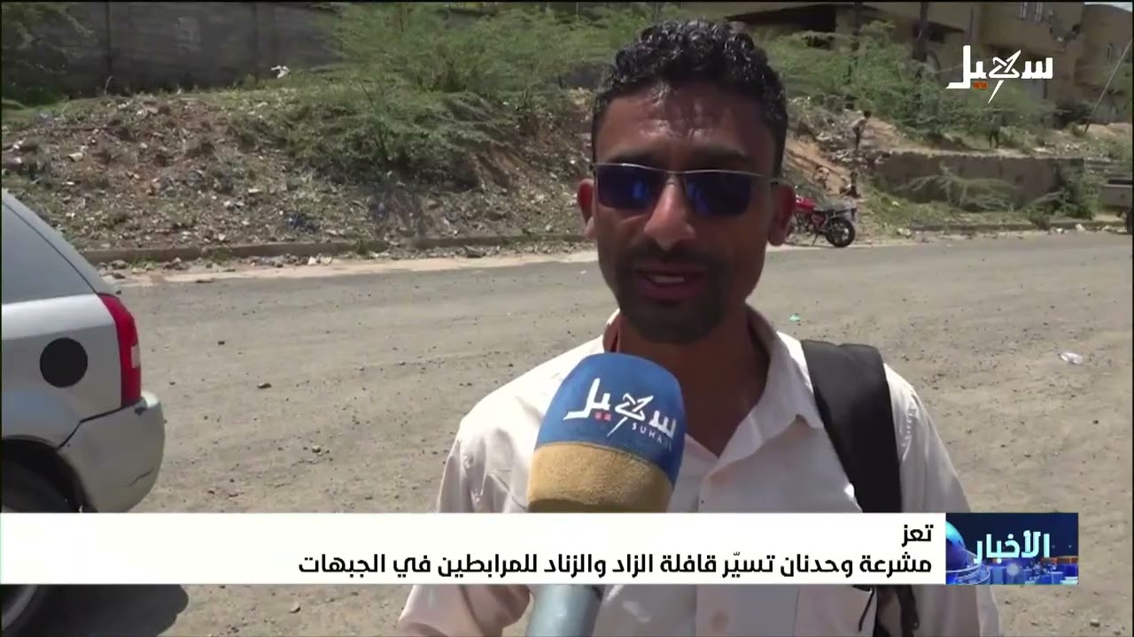 مشرعة وحدنان تسير قافلة الزاد والزناد للمرابطين في الجبهات