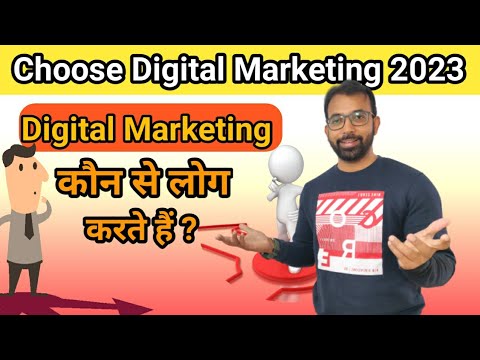 Digital Marketing कौन कौन से लोग करते हैं?