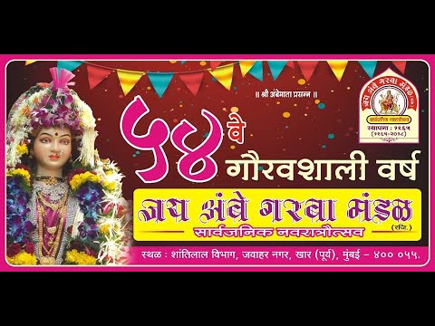 shubham sali ?? ???? ???? ???? DEVI Aagman Sohala 2018 AT KHAR ON 09.10.2018