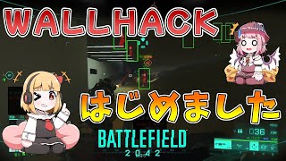 【BF2042】パイクのウォールハック 饅頭が遊ぶBF2042 #6【ゆっくり実況】