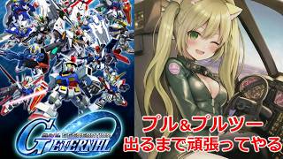 【ジージェネ エターナル】SDガンダム ジージェネレーションエターナル 初見プレイ❤ #Vtuber　#shorts　#ggeneration  #azki　#ガンダム #english