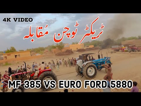 Tochan muqabla Tractor mf385 vs Euro Ford 5880 || Amazing results 😱