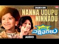 Nanna Udupu Ninnadu Children Song Eradu Nakshatragalu Dr Rajkumar Ambika Puneeth Rajkumar