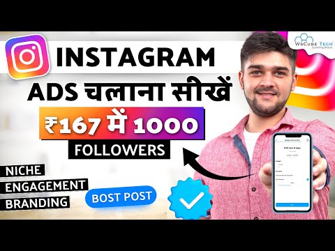 How to Run Instagram Ads For Any Business & Services | Instagram Ads Full Tutorial (in Hindi)