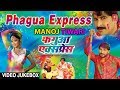 फगुआ एक्सप्रेस PHAGUA EXPRESS MANOJ TIWARI BHOJPURI HOLI VIDEO SONGS JUKEB