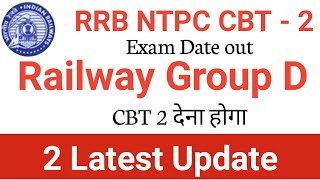 RRB ntpc cbt 2 exam date | railway group d cbt 2 | cbt 2 syllabus | railway 2 latest update |