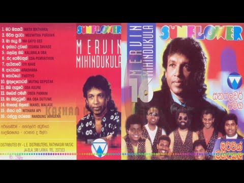 සන්ෆ්ලවර්  සමග මර්වින්  මිහිදුකුල අංක 1.Mervin Mihindukula with sunflower 1