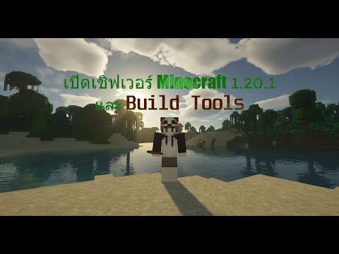 Open the Minecraft 1.20.1 server and do the Build Tools.